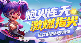 曝花七折捡漏代言